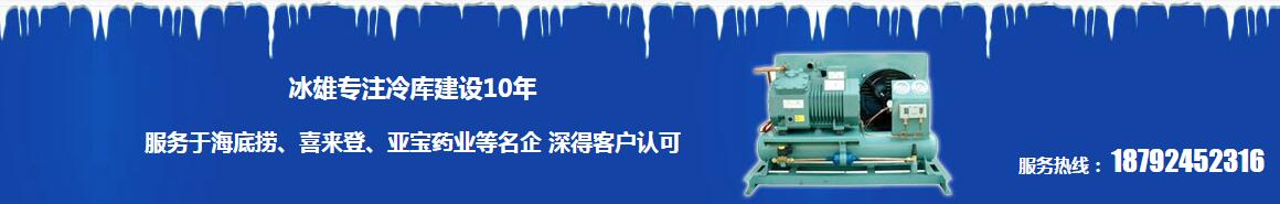 西安制冷设备价格 西安制冷设备价格