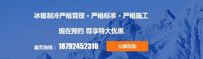 西安冷库设备哪家好 西安冷库设备哪家好